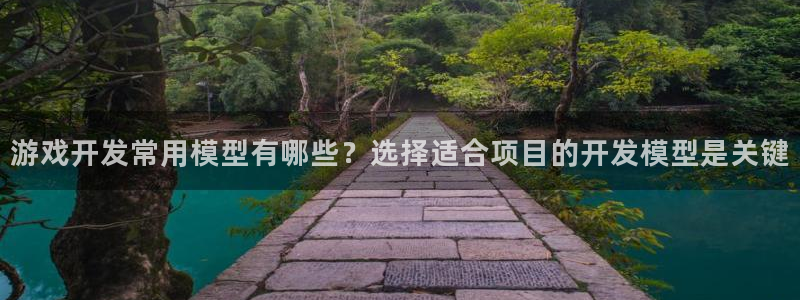 沐鸣科技和沐瞳科技哪个好：游戏开发常用模