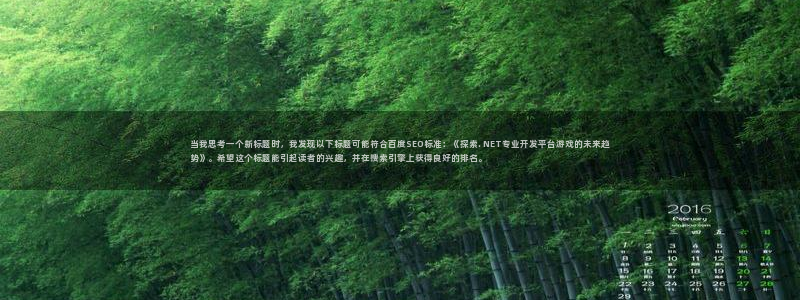 沐鸣app：当我思考一个新标题时，我发现