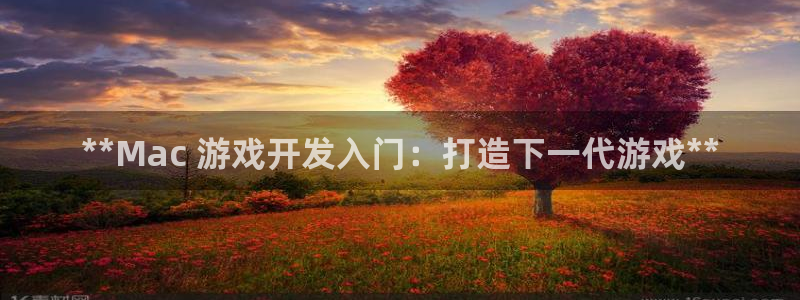 沐鸣平台代理注册多少钱啊一年：**Mac