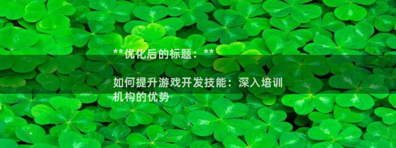 沐鸣网址官网：**优化后的标题：**

