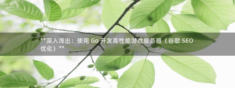 沐鸣娱乐账号怎么注册不了：**深入浅出：