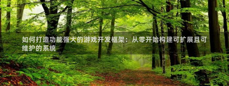 沐鸣科技有限公司官网：如何打造功能强大的