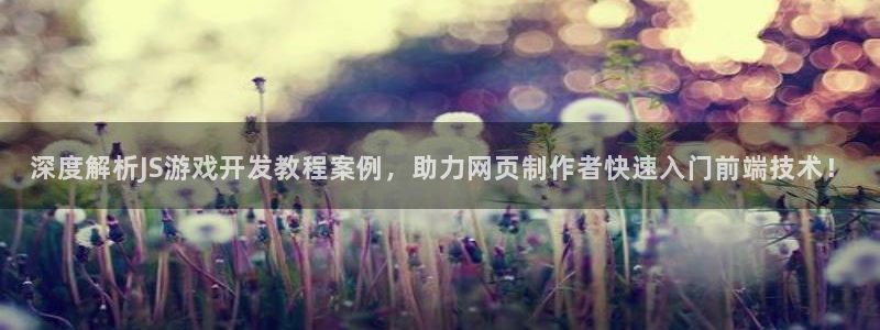 沐鸣娱乐平台登录入口网址查询：深度解析J