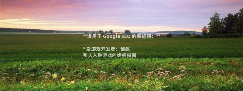 沐鸣娱乐在线登录：**适用于 Googl
