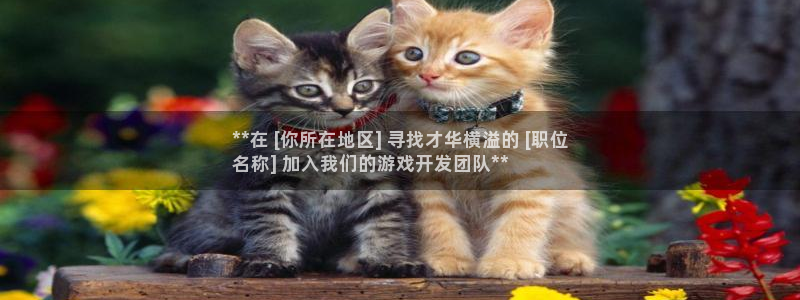 沐鸣娱乐平台登录入口官网：**在 [你所