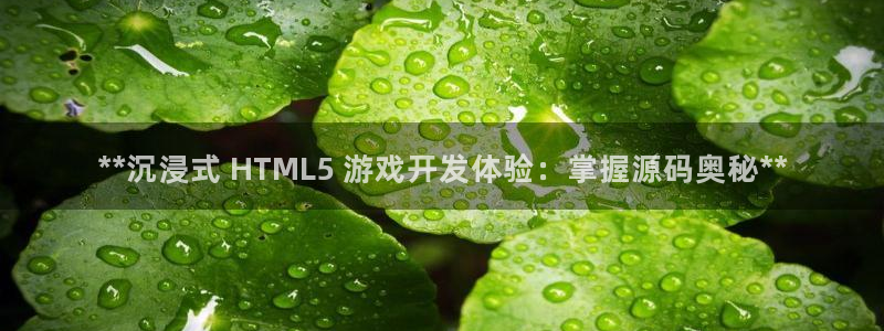沐鸣娱乐平台登录入口下载安装：**沉浸式
