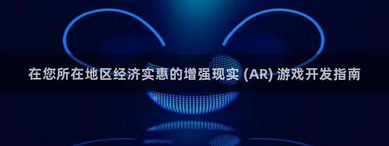 沐鸣平台代理注册多少钱一次：在您所在地区